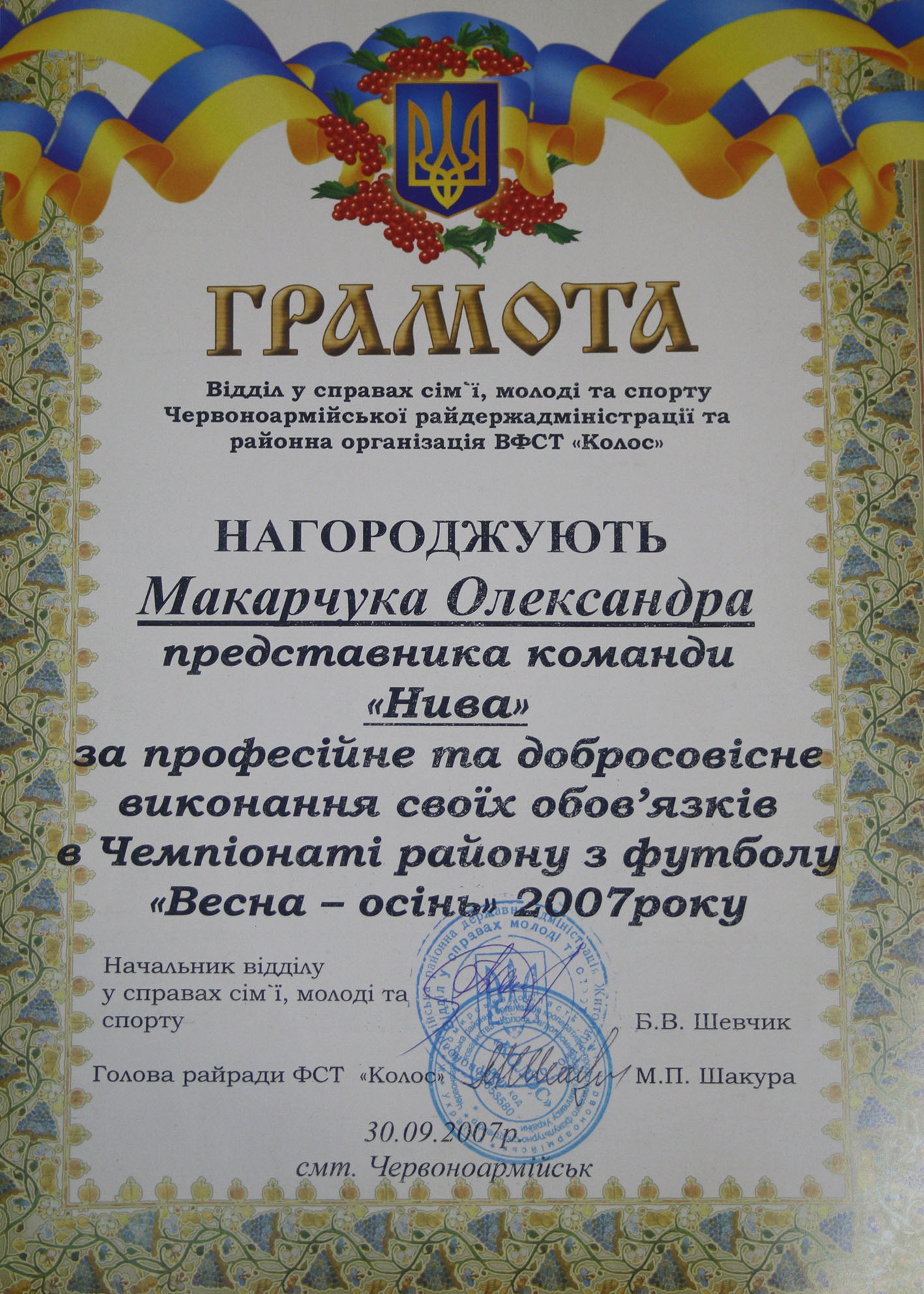 Нива 2007