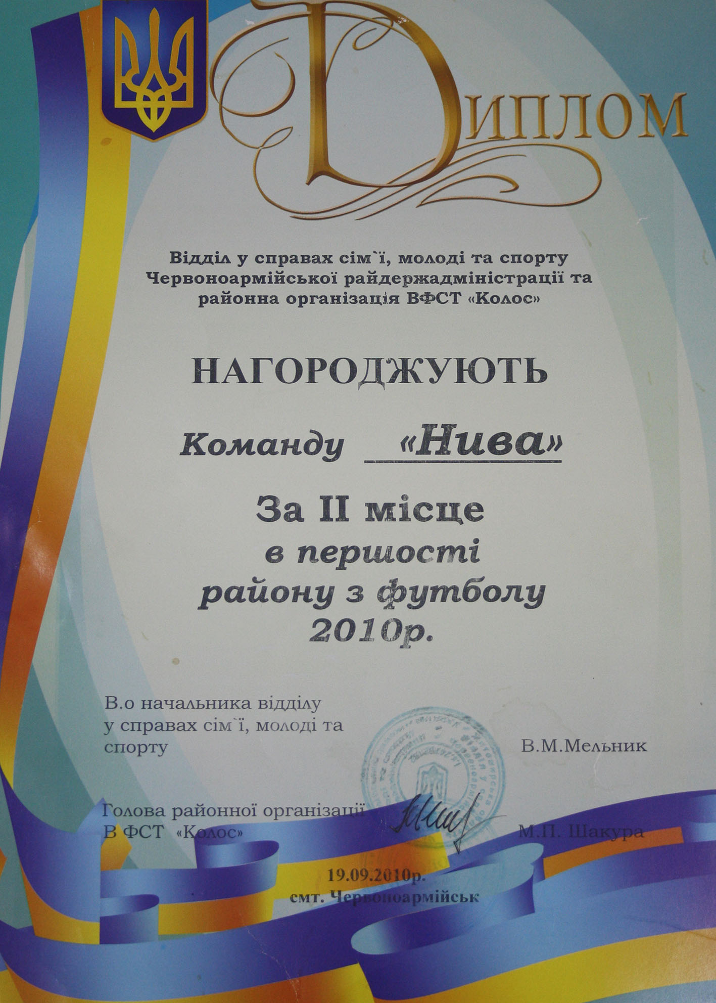 Нива 2010