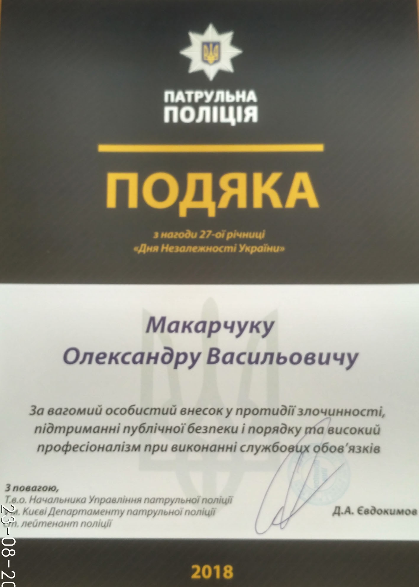 27 незалежності