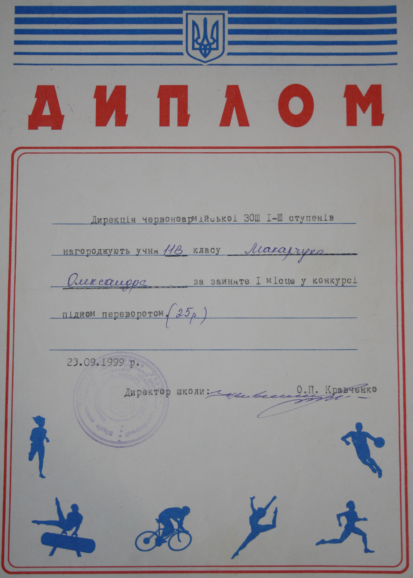25 підйомів