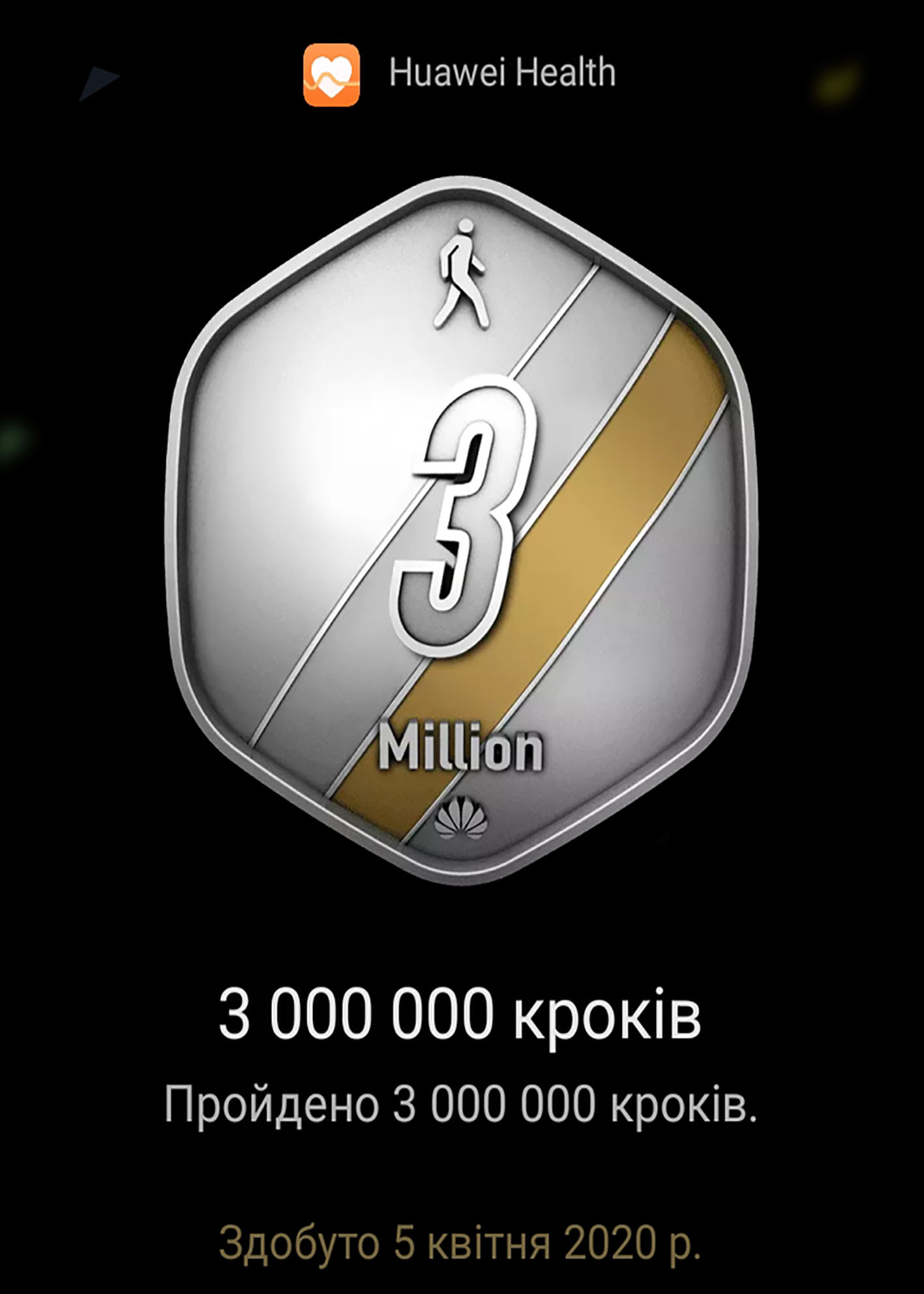 Ходьба