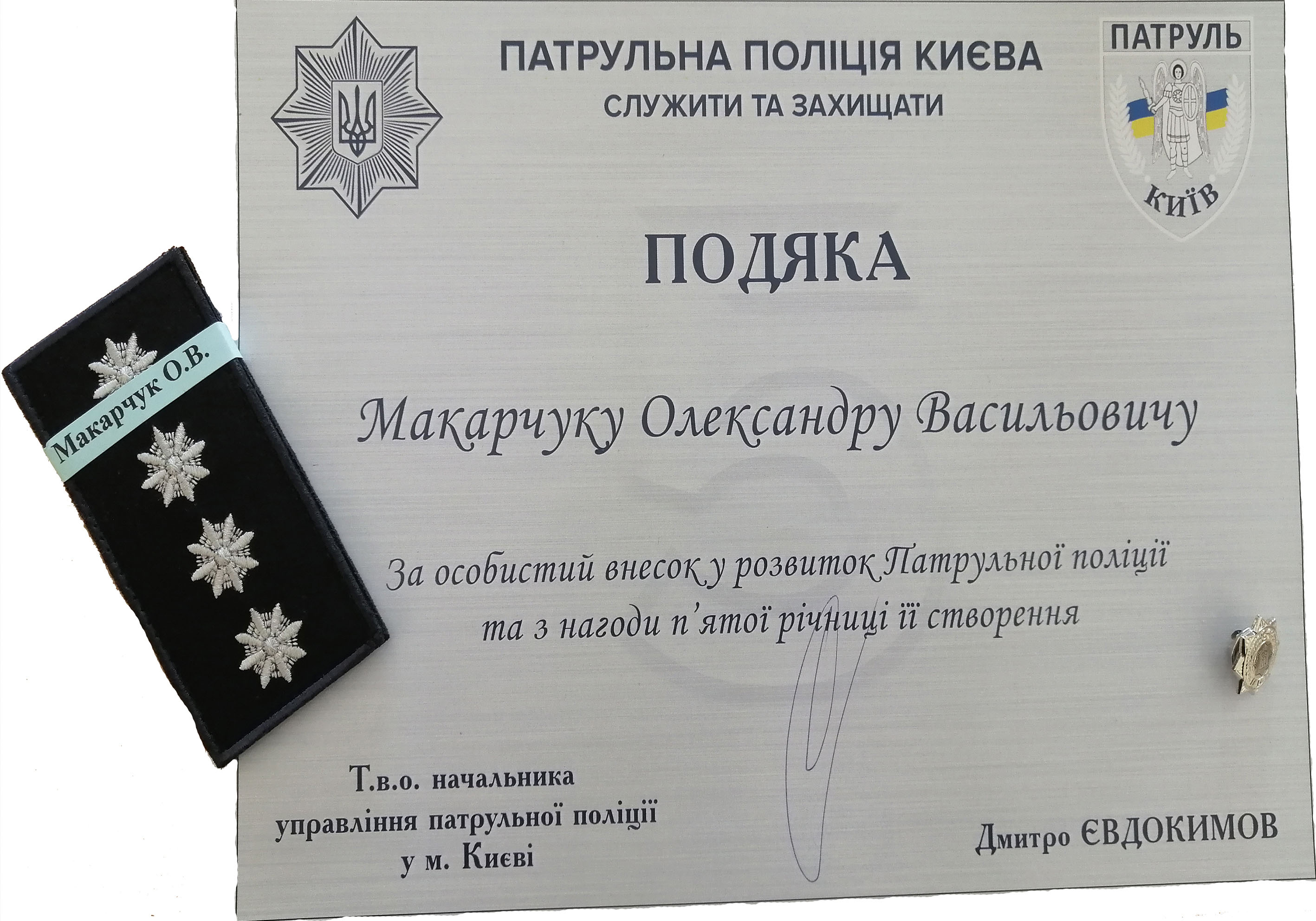 5 років ДПП