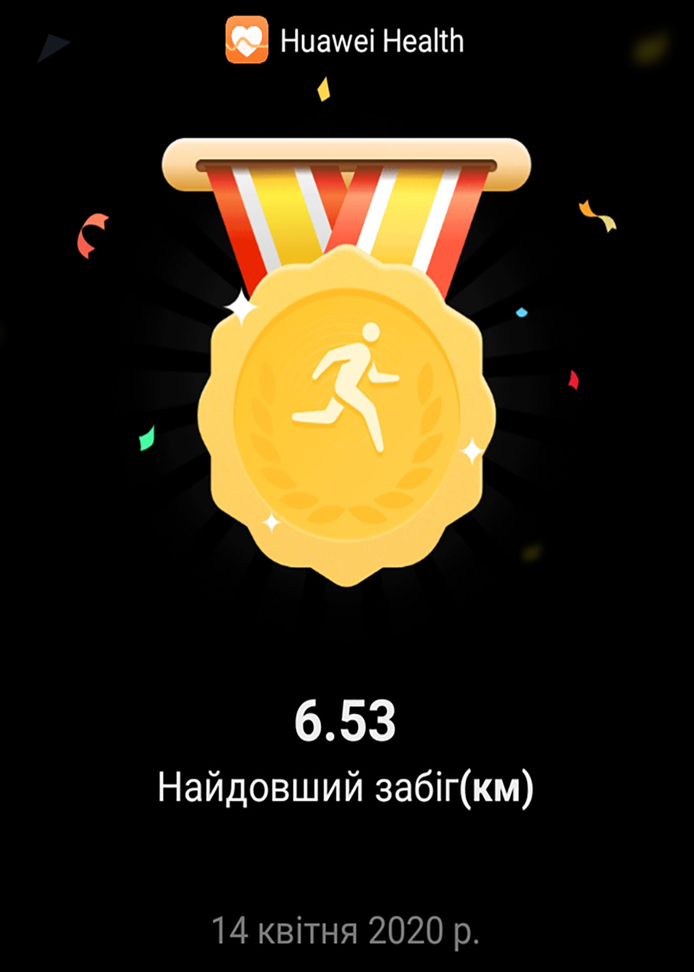 Біг