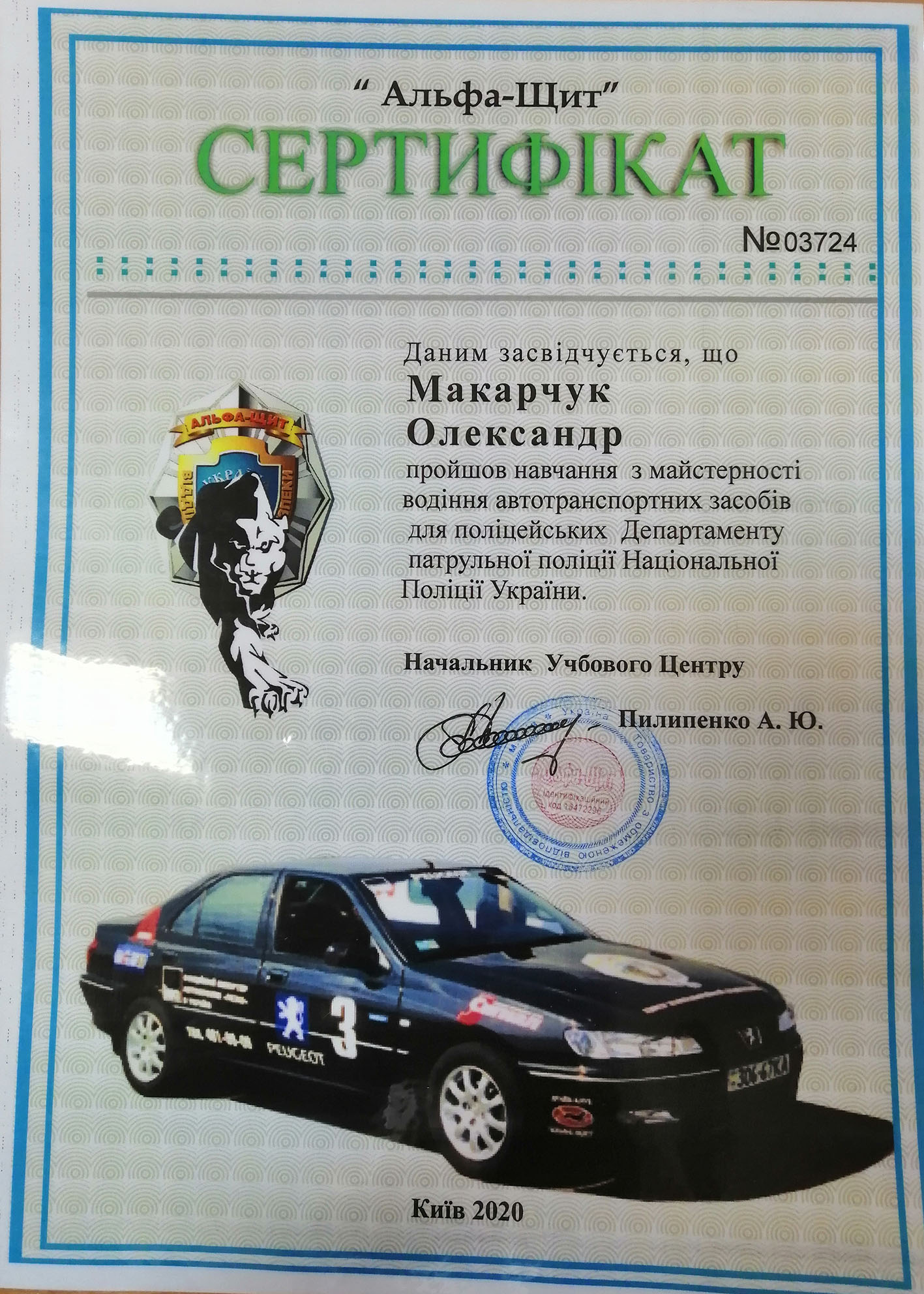 Контр-аварійне керування