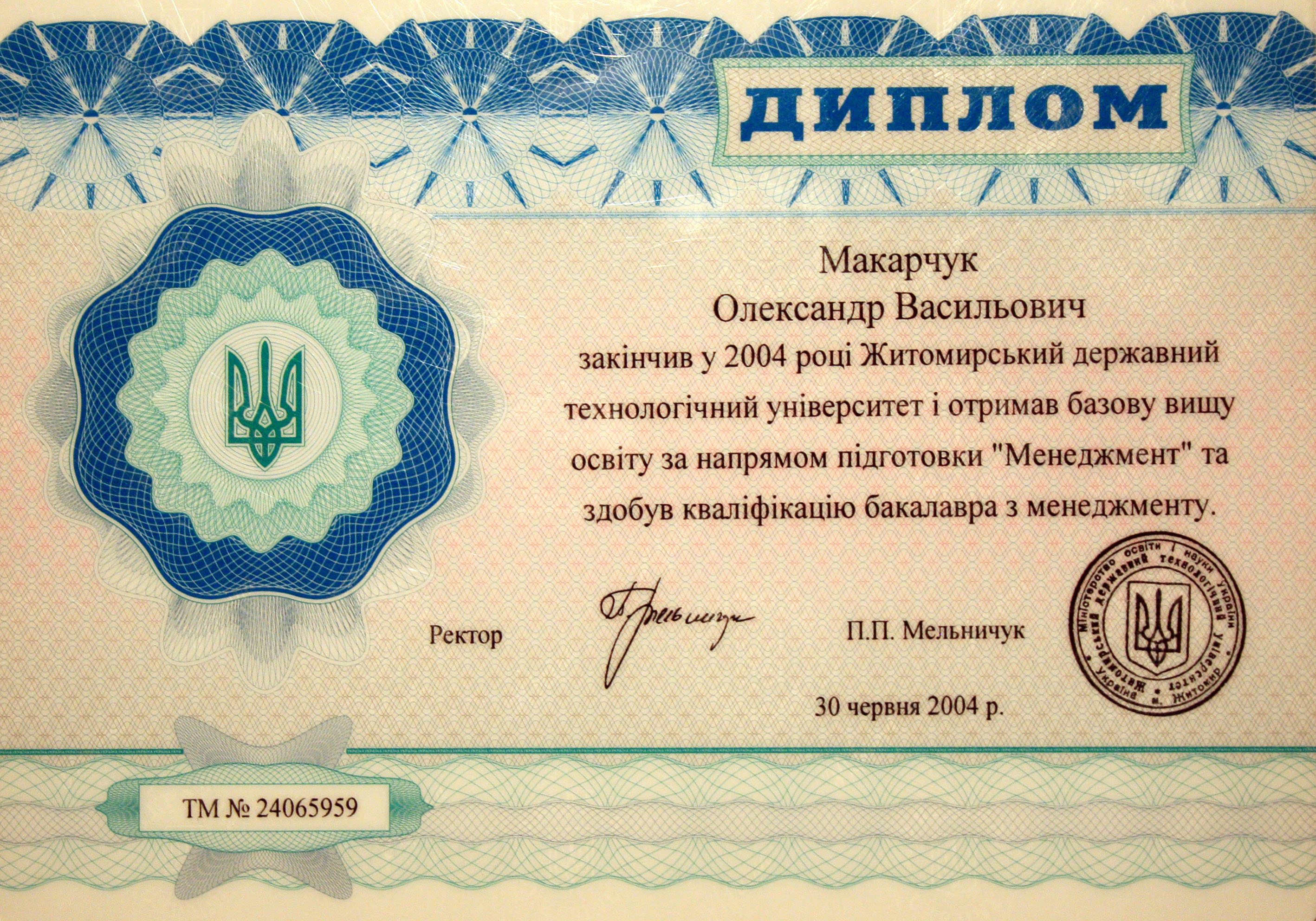 Бакалавр з менеджменту