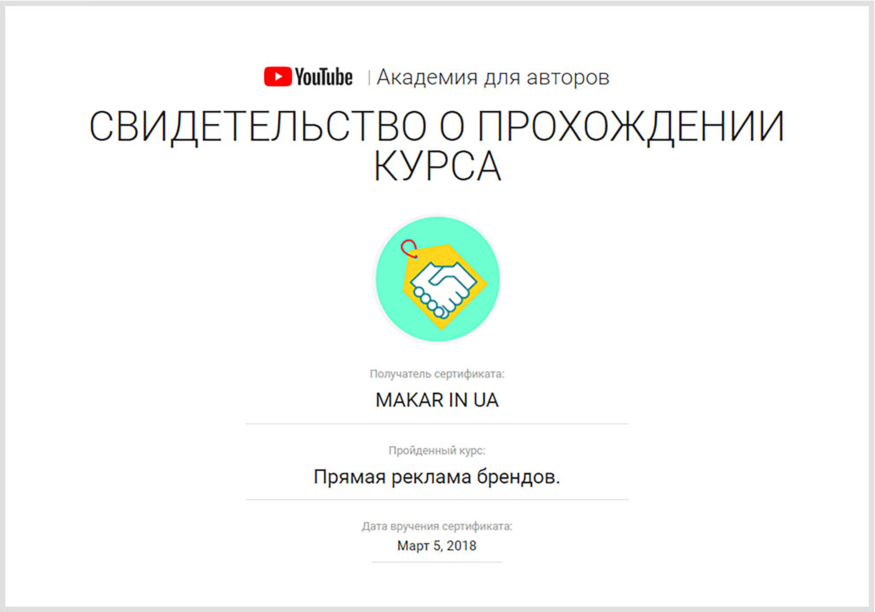 Реклама брендів