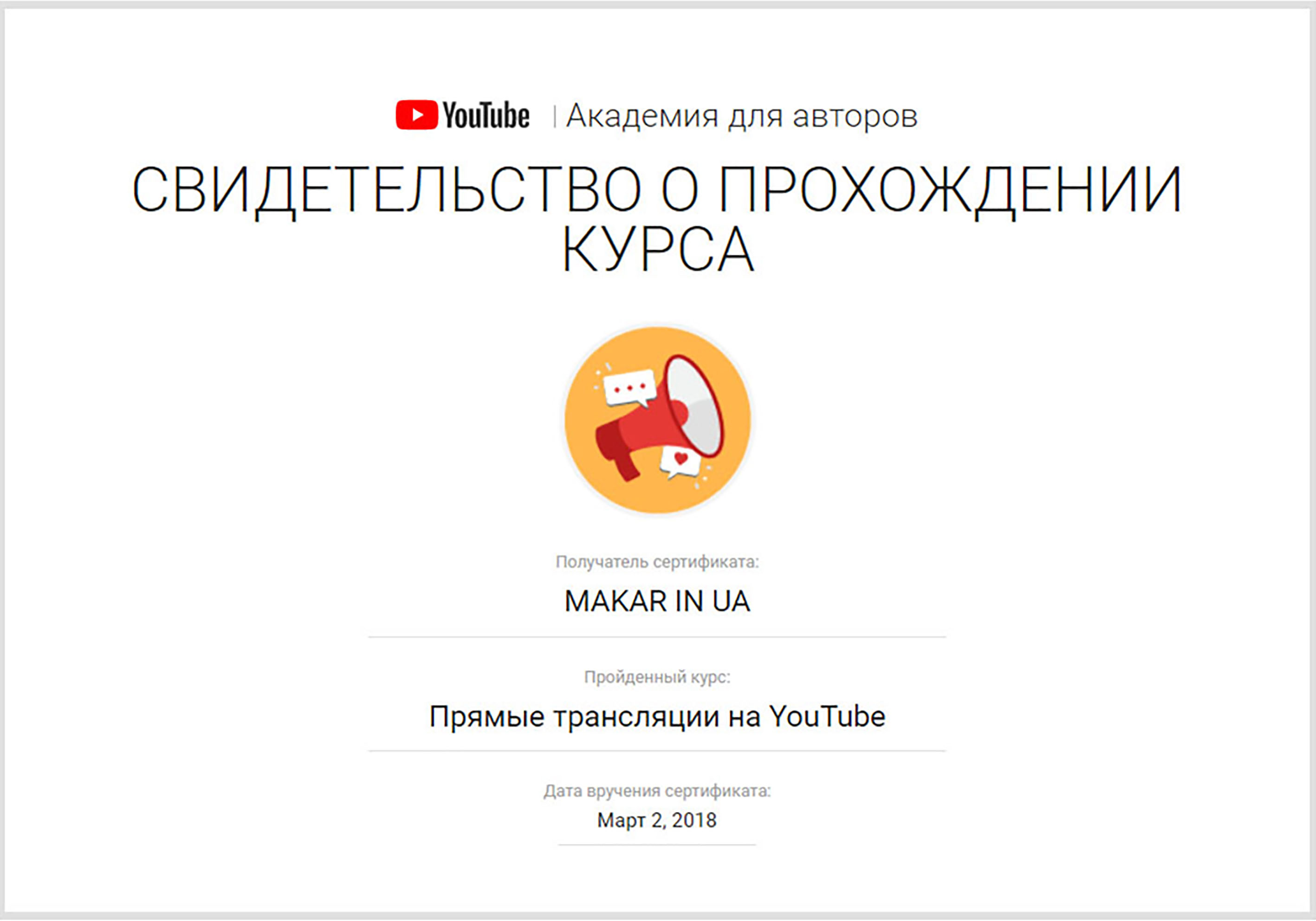 Прямі трансляції