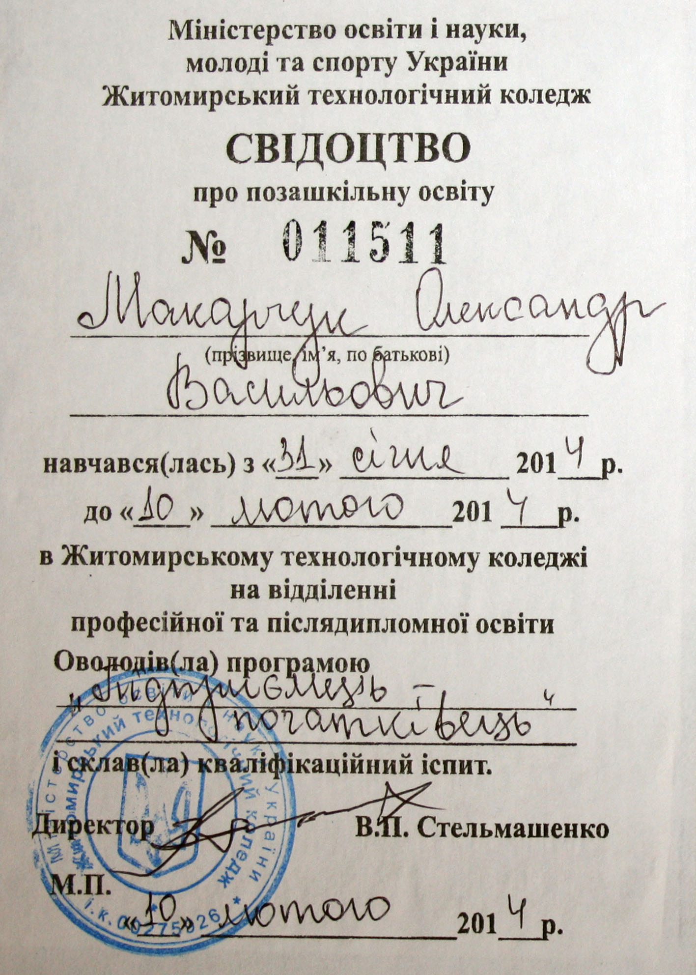 Підприємець початківець