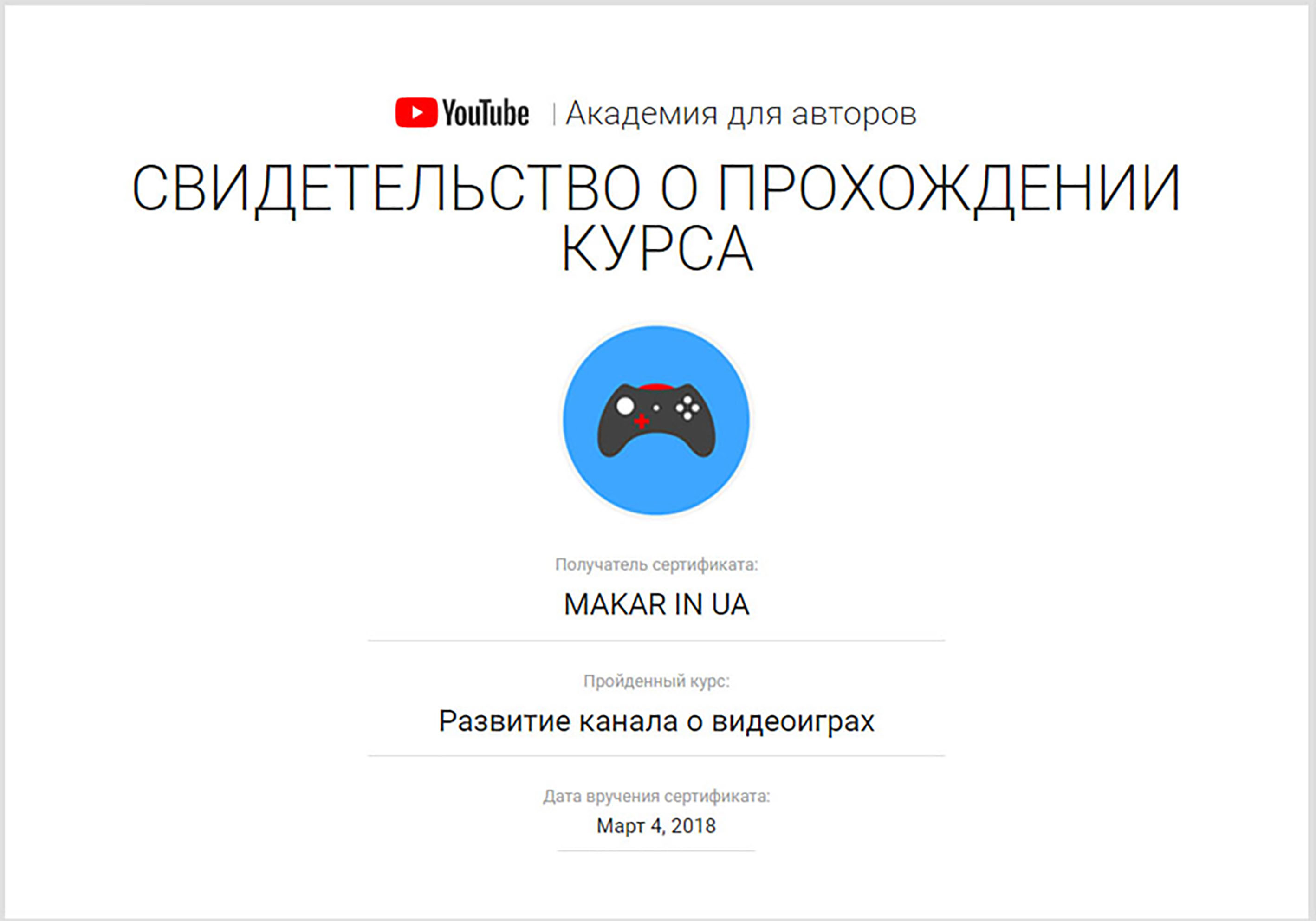 Відеоігри
