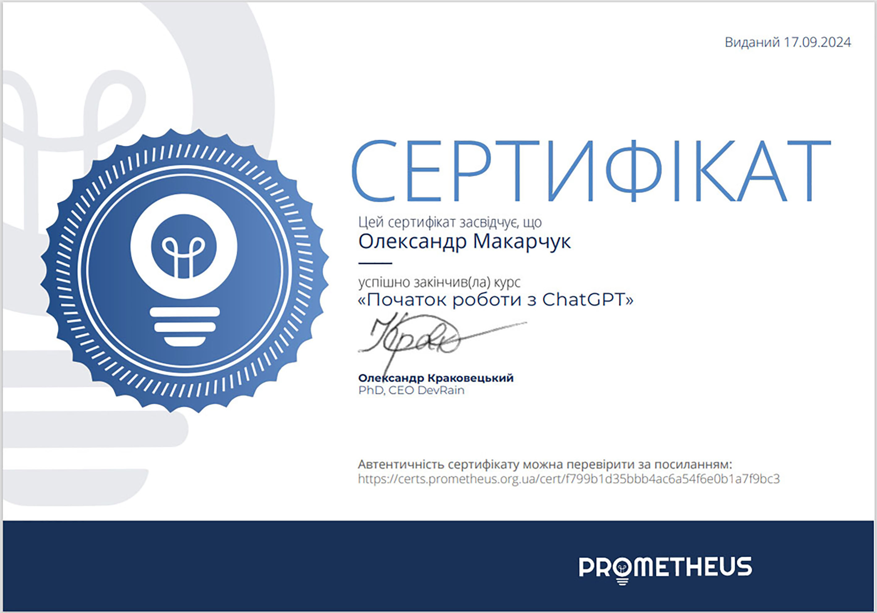 Чат GPT