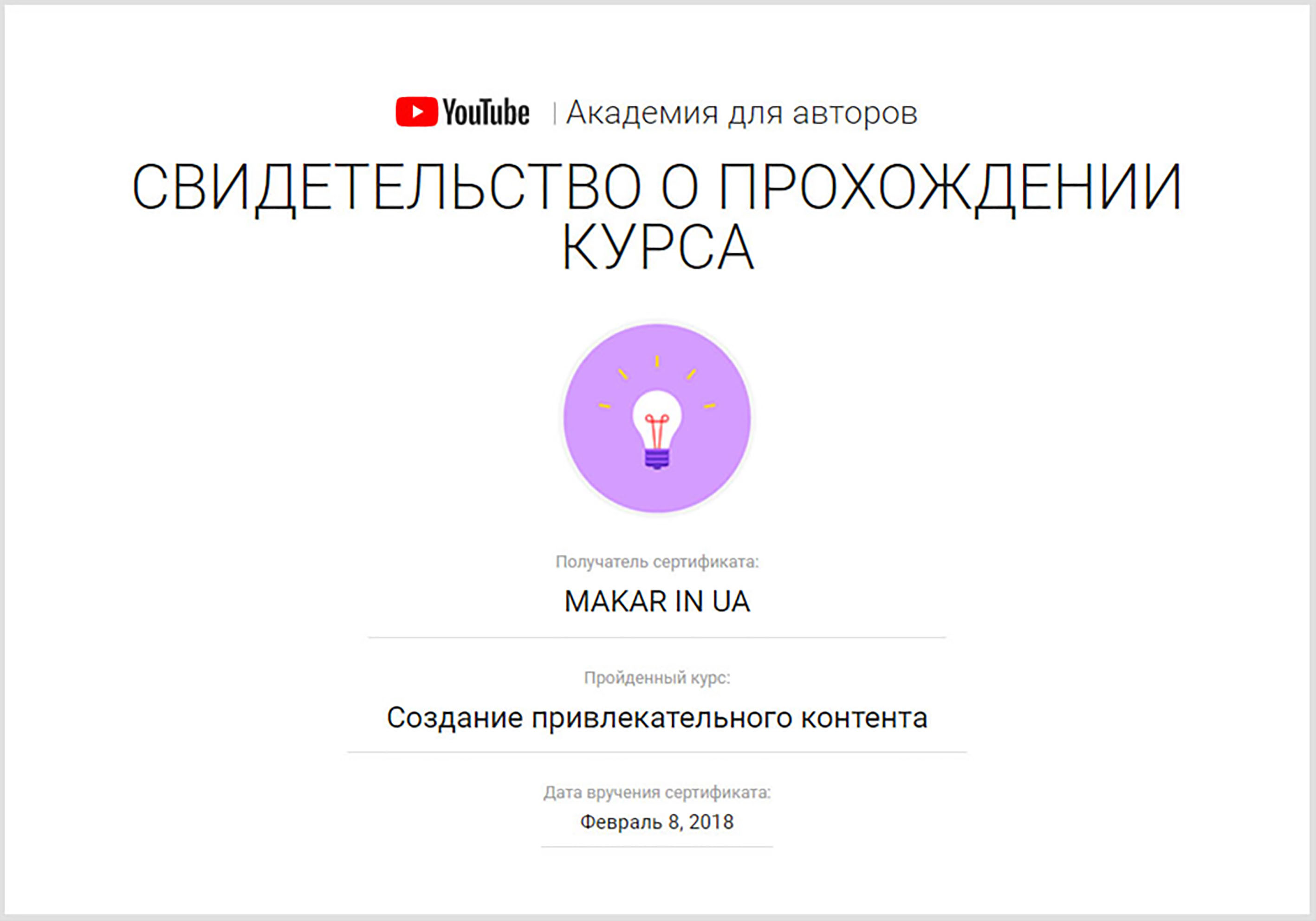 Привабливий контент