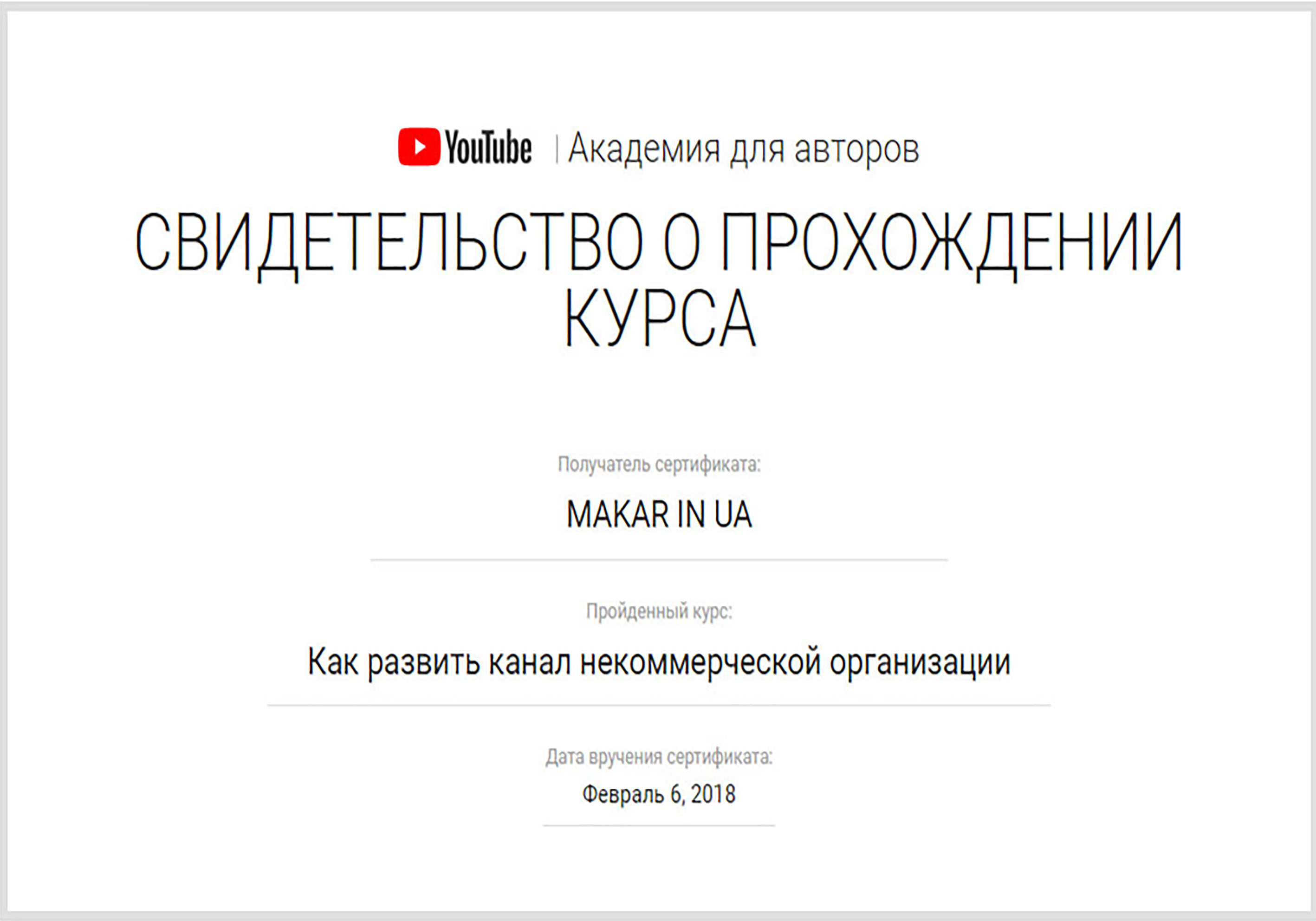 Некомерційна організація