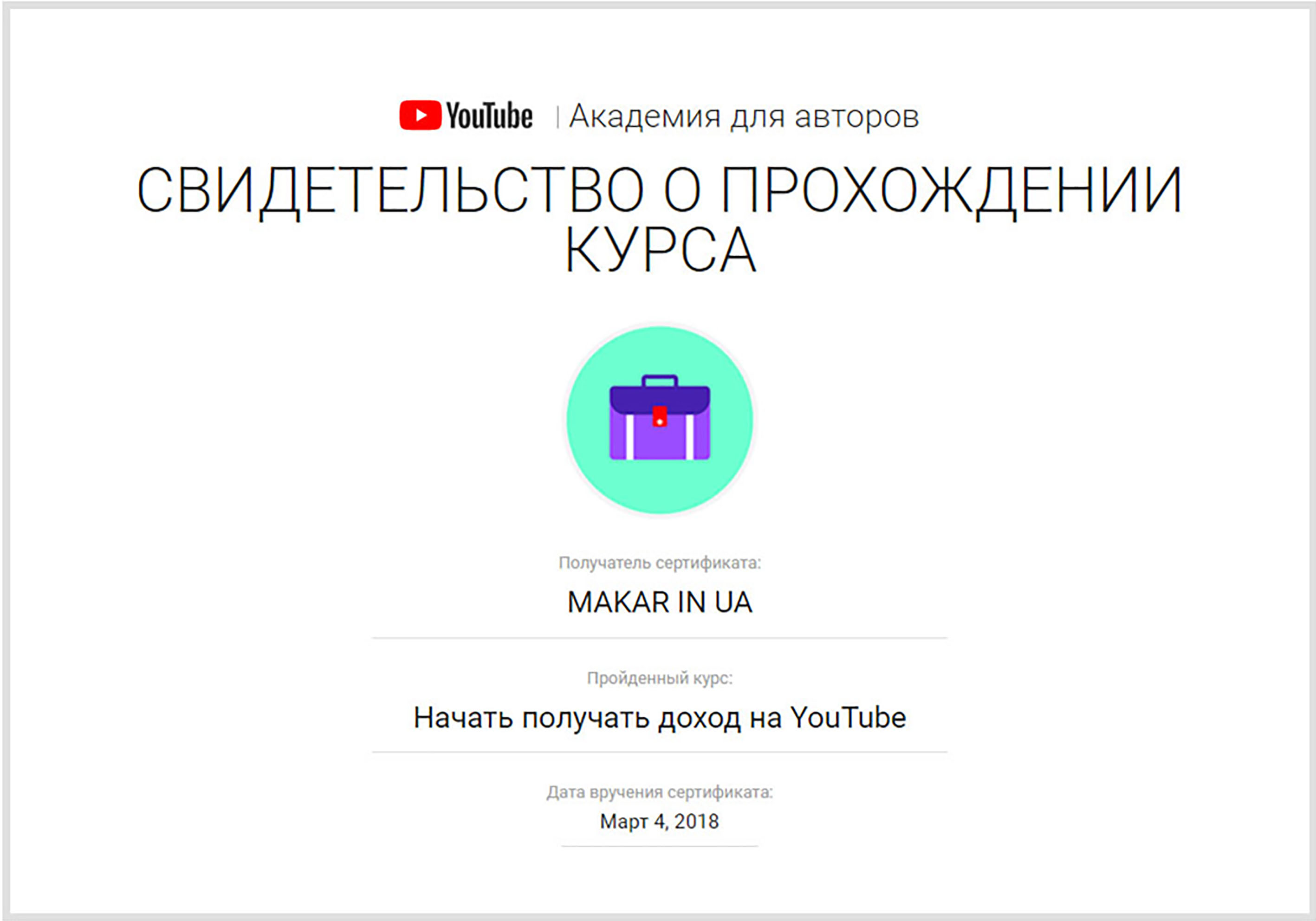 Дохід від каналу