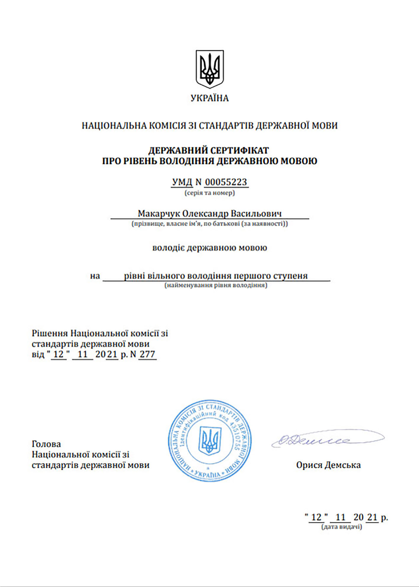 Володіння мовою