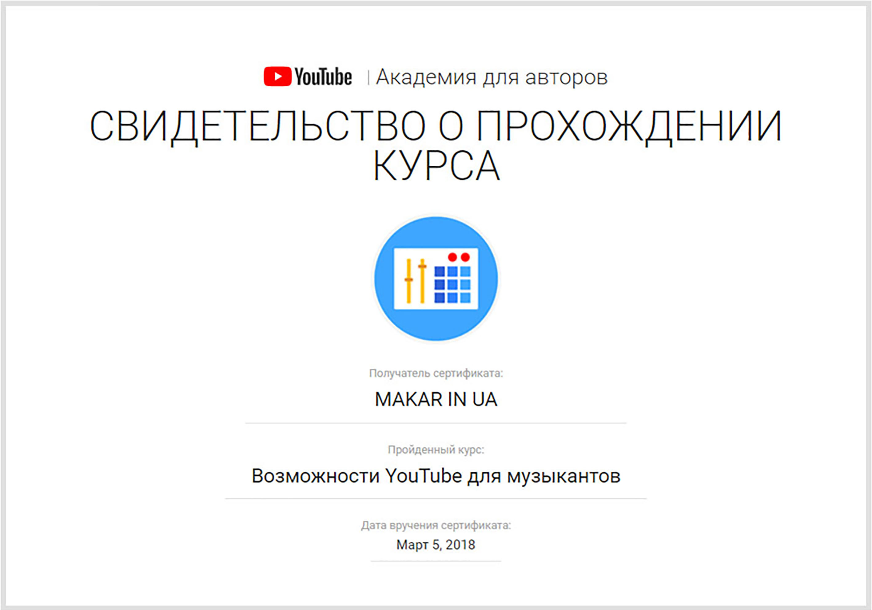 Можливості для музикантів