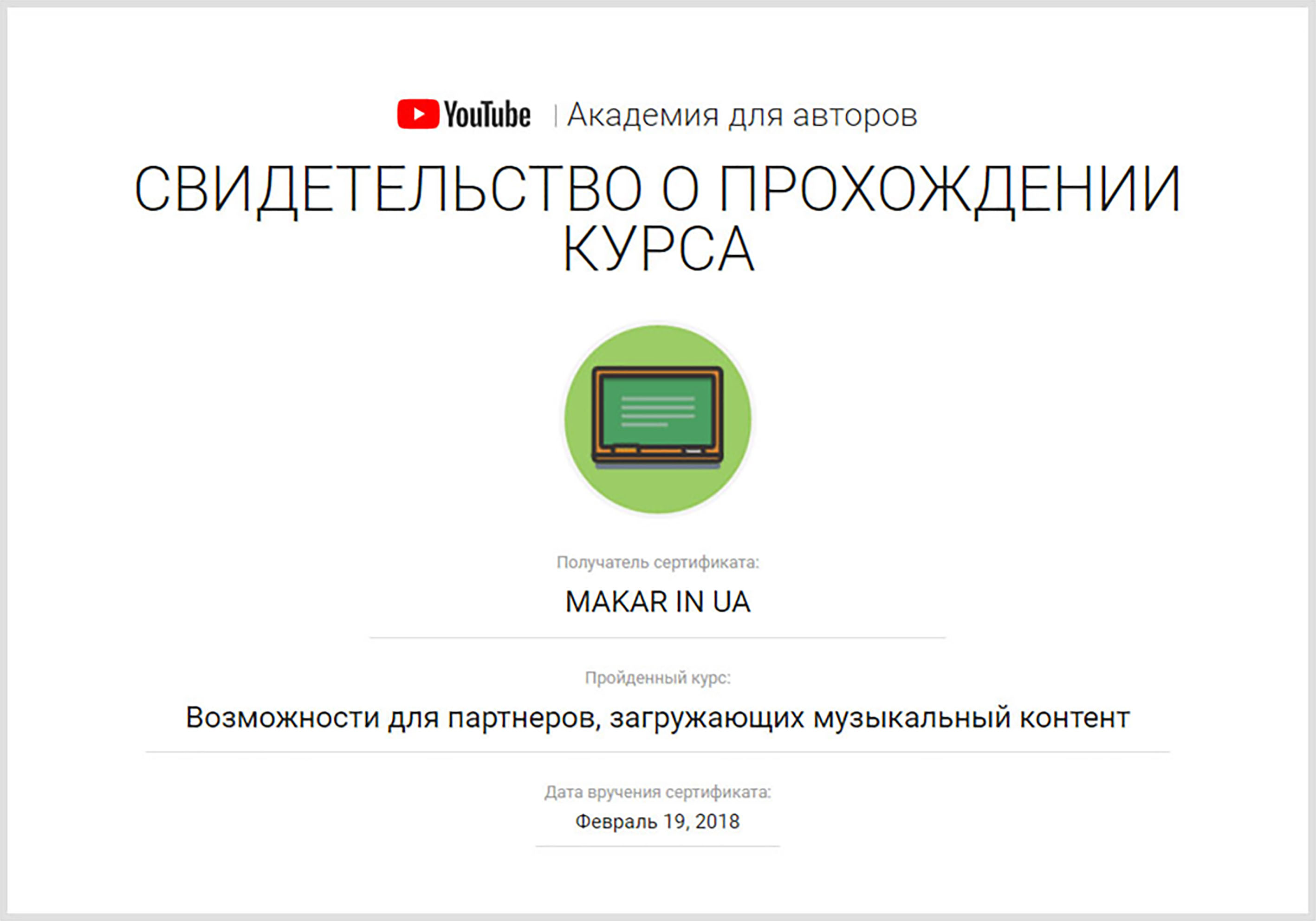 Завантаження музконтенту