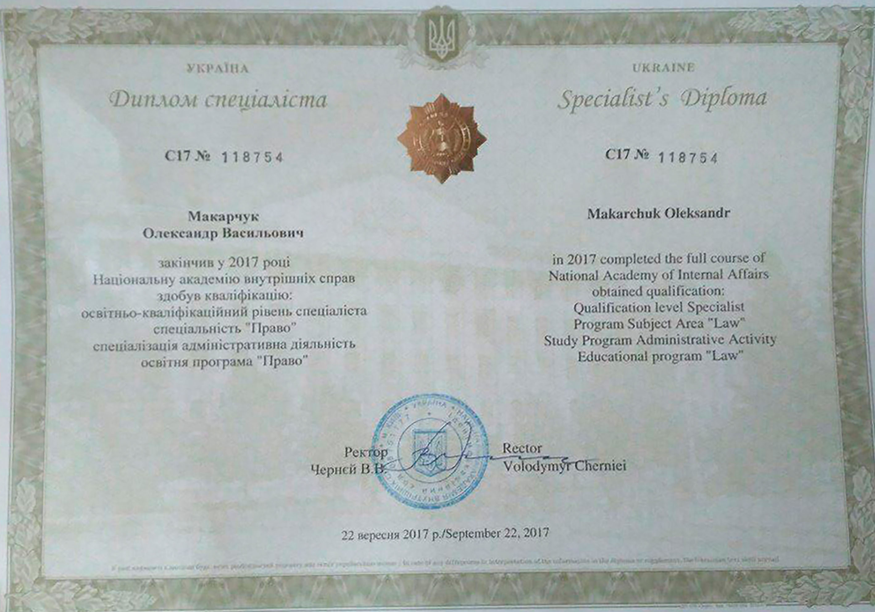 Право