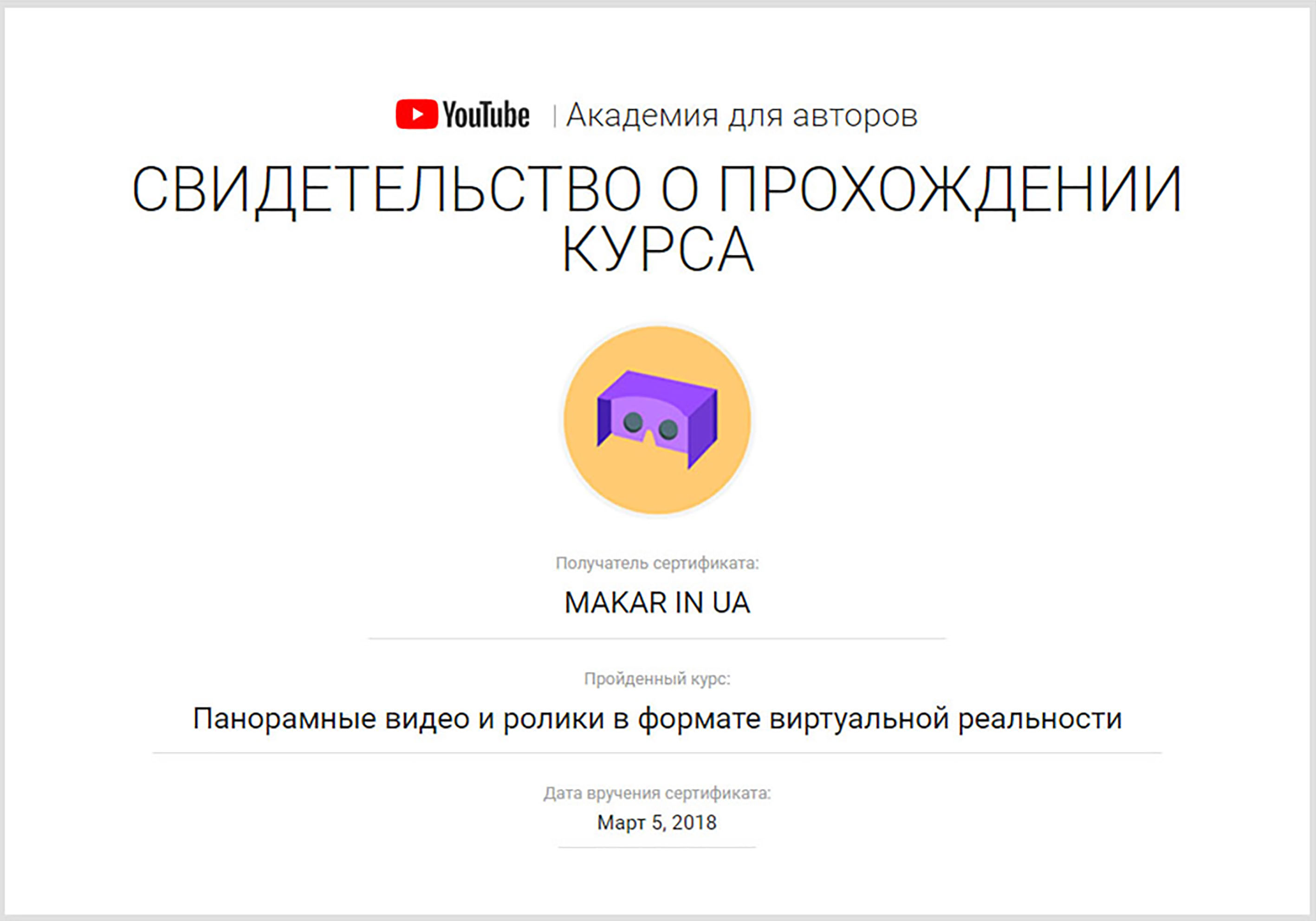 Віртуальні відео
