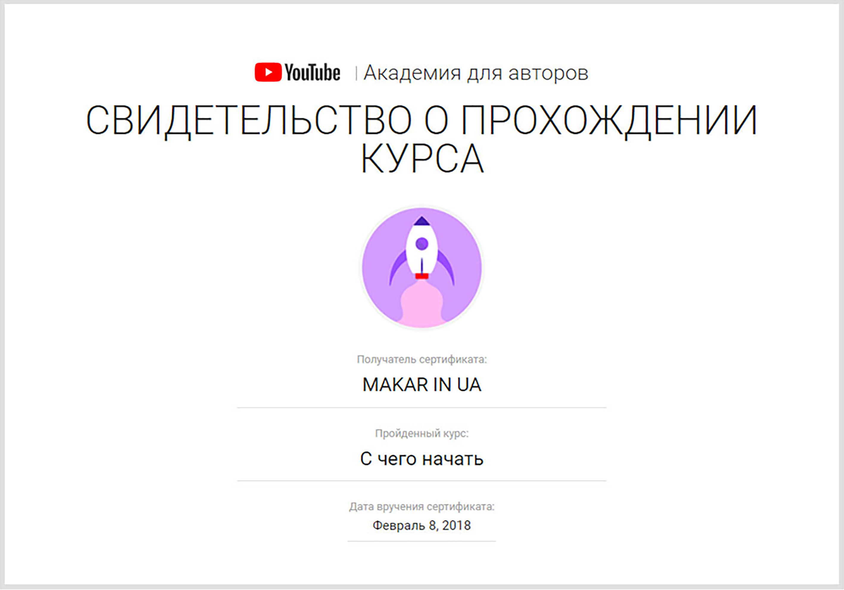 З чого почати