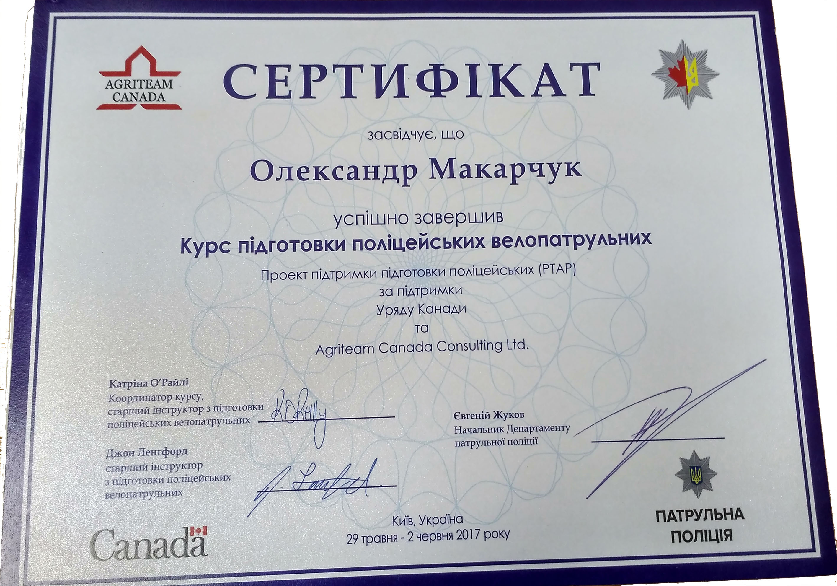 Велопатрульний